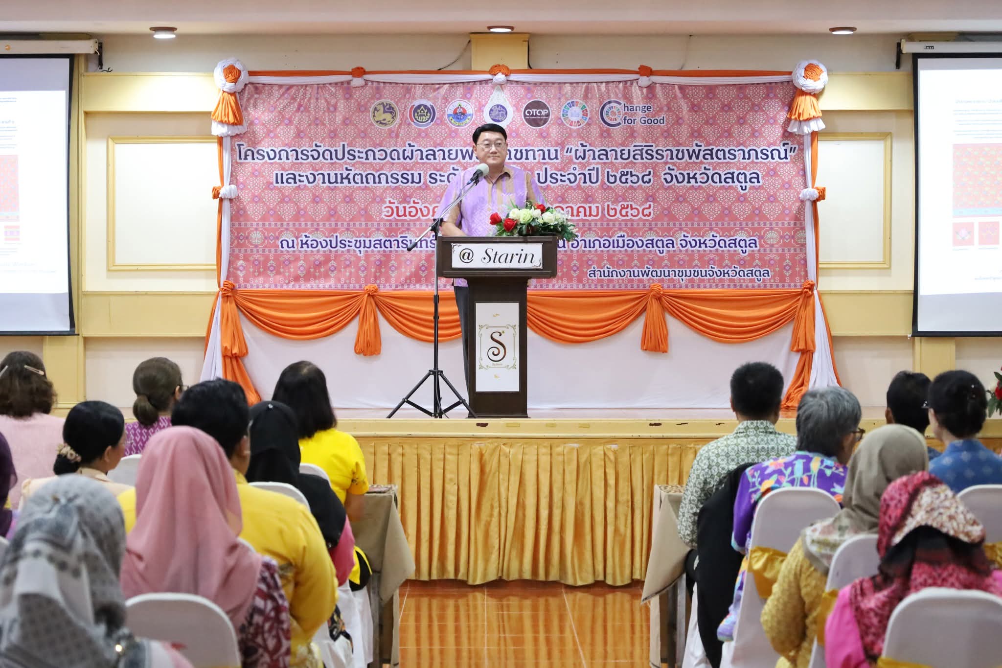 ?️พช.ควนโดน ร่วมโครงการจัดประกวดผ้าลายพระราชทาน “ผ้าลายสิริราชพัสตราภรณ์” และงานหัตถกรรม ประจำปี พ.ศ. 2568 เพื่อให้ผ้าไทยและงานหัตถกรรม เป็นที่รู้จักอย่างแพร่หลาย